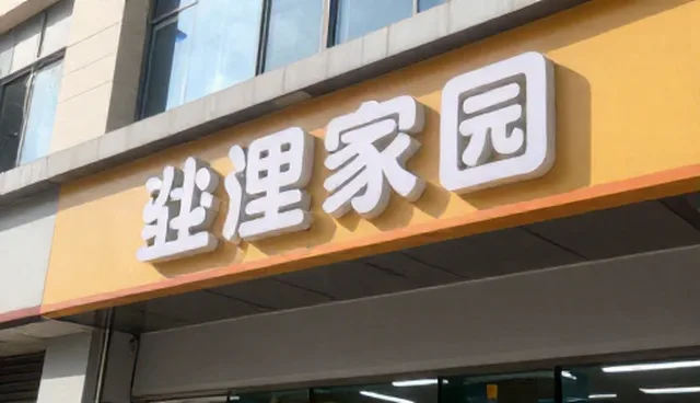 平台兼容性在小程序开发中的关键影响